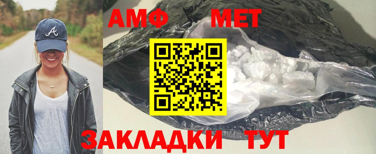 АМФ 97% Гурьевск