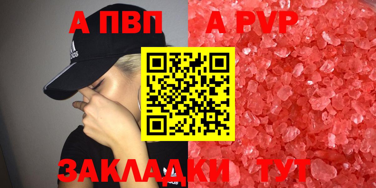 Альфа ПВП мука Гурьевск