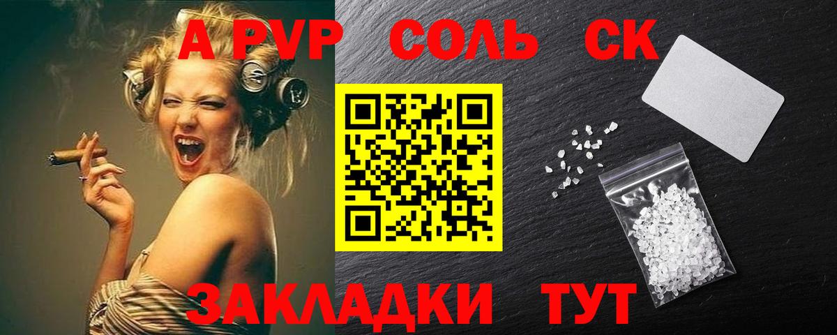 Альфа ПВП  Alpha PVP кристаллы  Вход с VPN  Гурьевск  Альфа ПВП крисы CK 