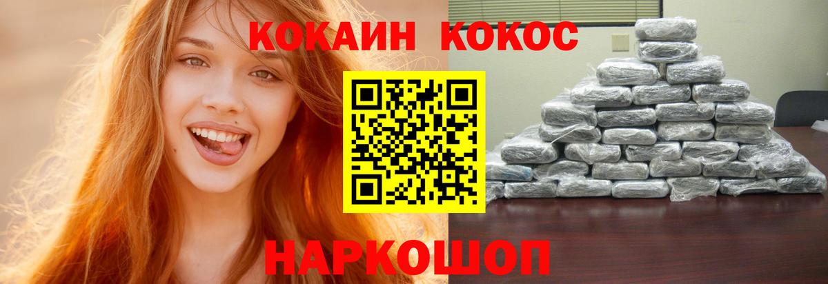 Гурьевск  Cocaine Fish Scale  COCAIN FishScale  Вход с VPN 