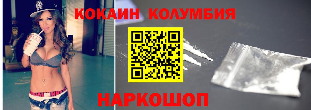 КОКАИН Fish Scale Гурьевск