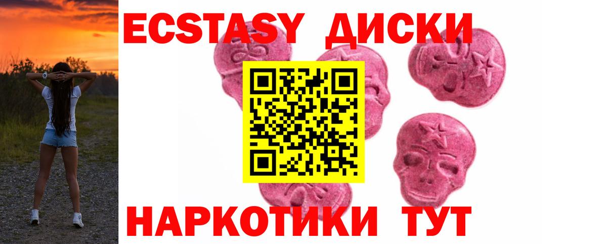 Ecstasy mix Гурьевск