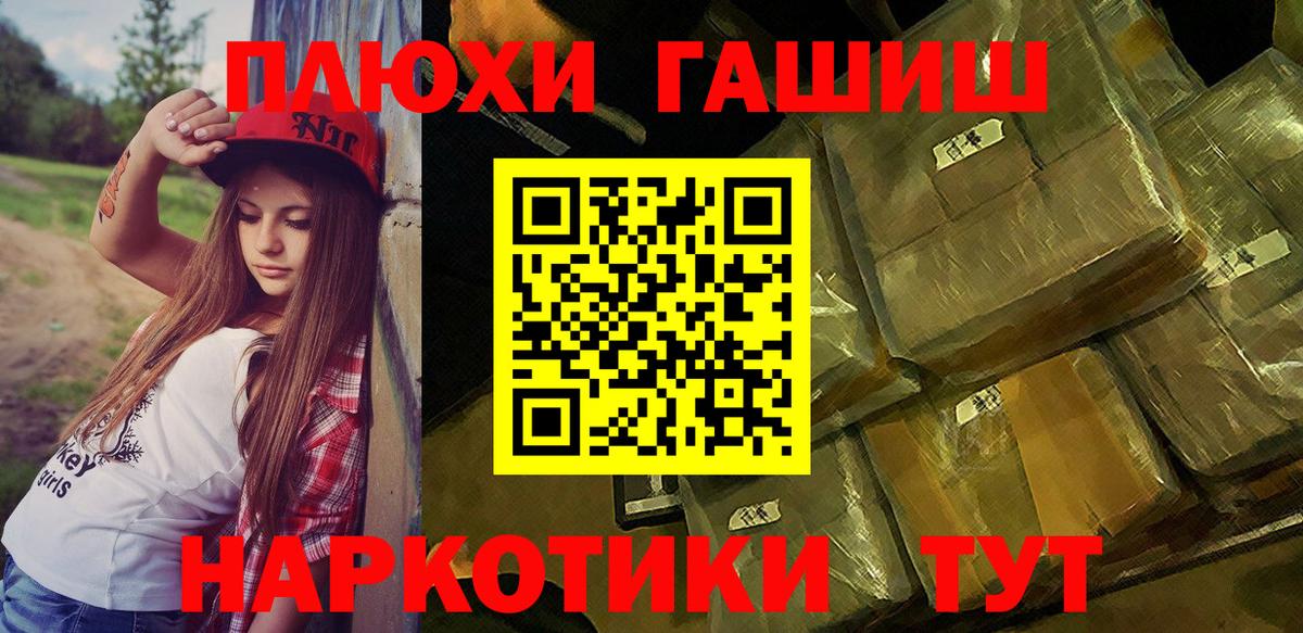 ГАШ индика сатива  купить   ГАШ  Гашиш гашик  Гурьевск  Вход с VPN 