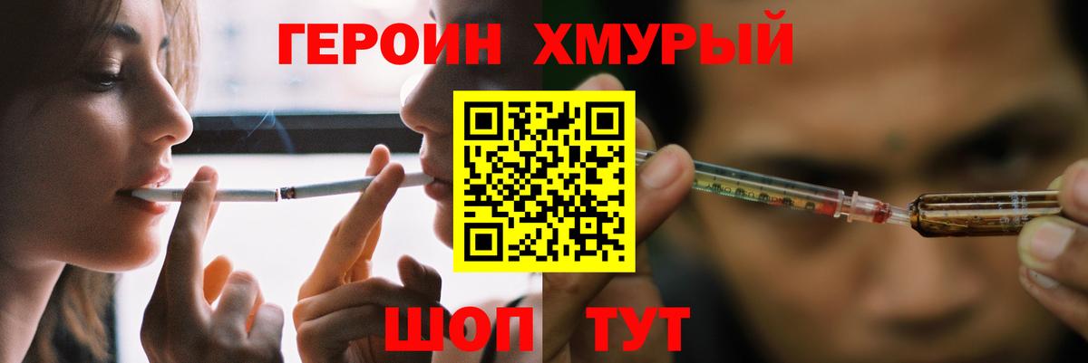ГЕРОИН  Вход с VPN  Гурьевск  ГЕРОИН афганец 