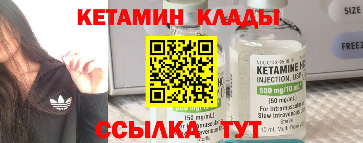 КЕТАМИН ketamine  Вход с VPN  КЕТАМИН ketamine  дарк нет какой сайт  Гурьевск 