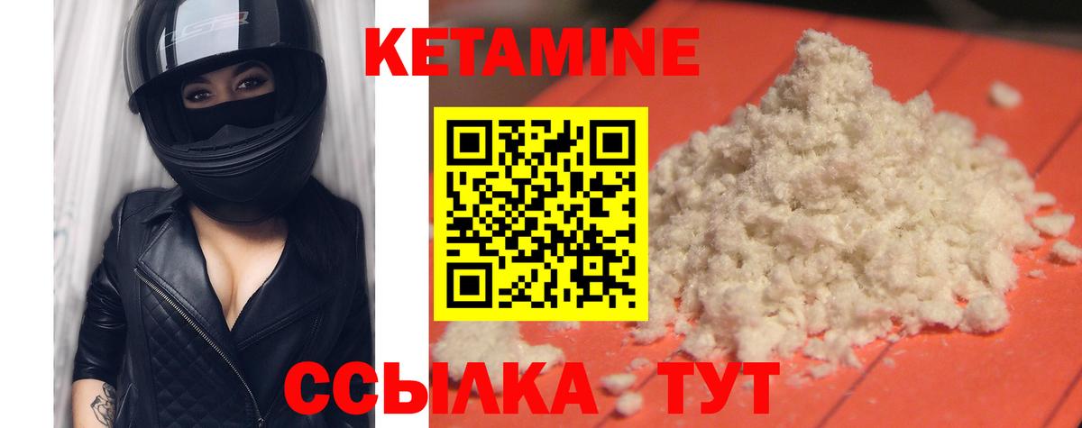Кетамин VHQ Гурьевск