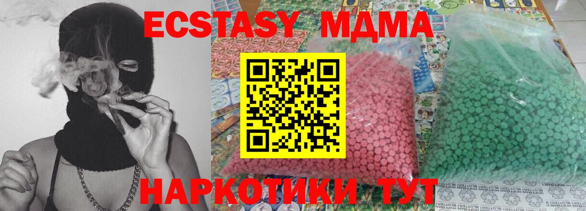 MDMA VHQ  МДМА  Вход с VPN  Гурьевск  MDMA молли 