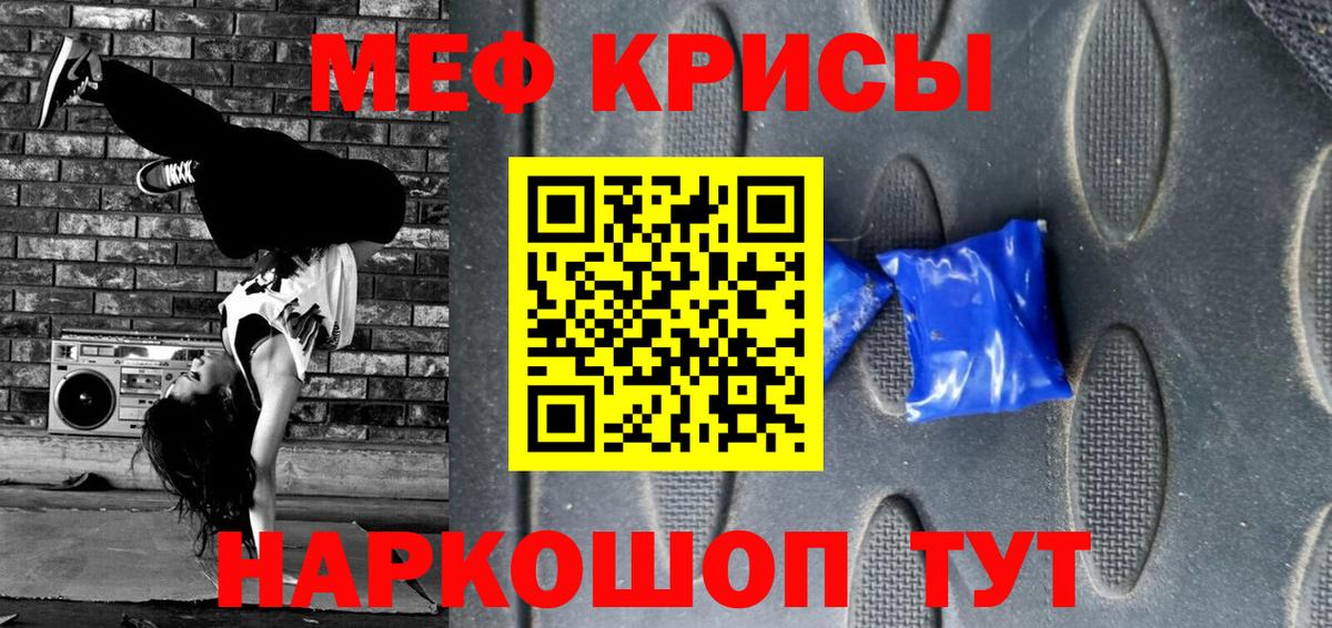 Меф мука Гурьевск