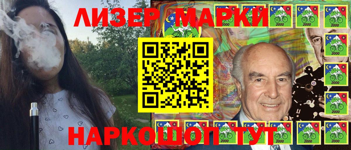 Марки N-bome 1,8мг Гурьевск